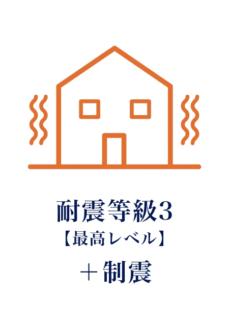 新築事業の特徴
