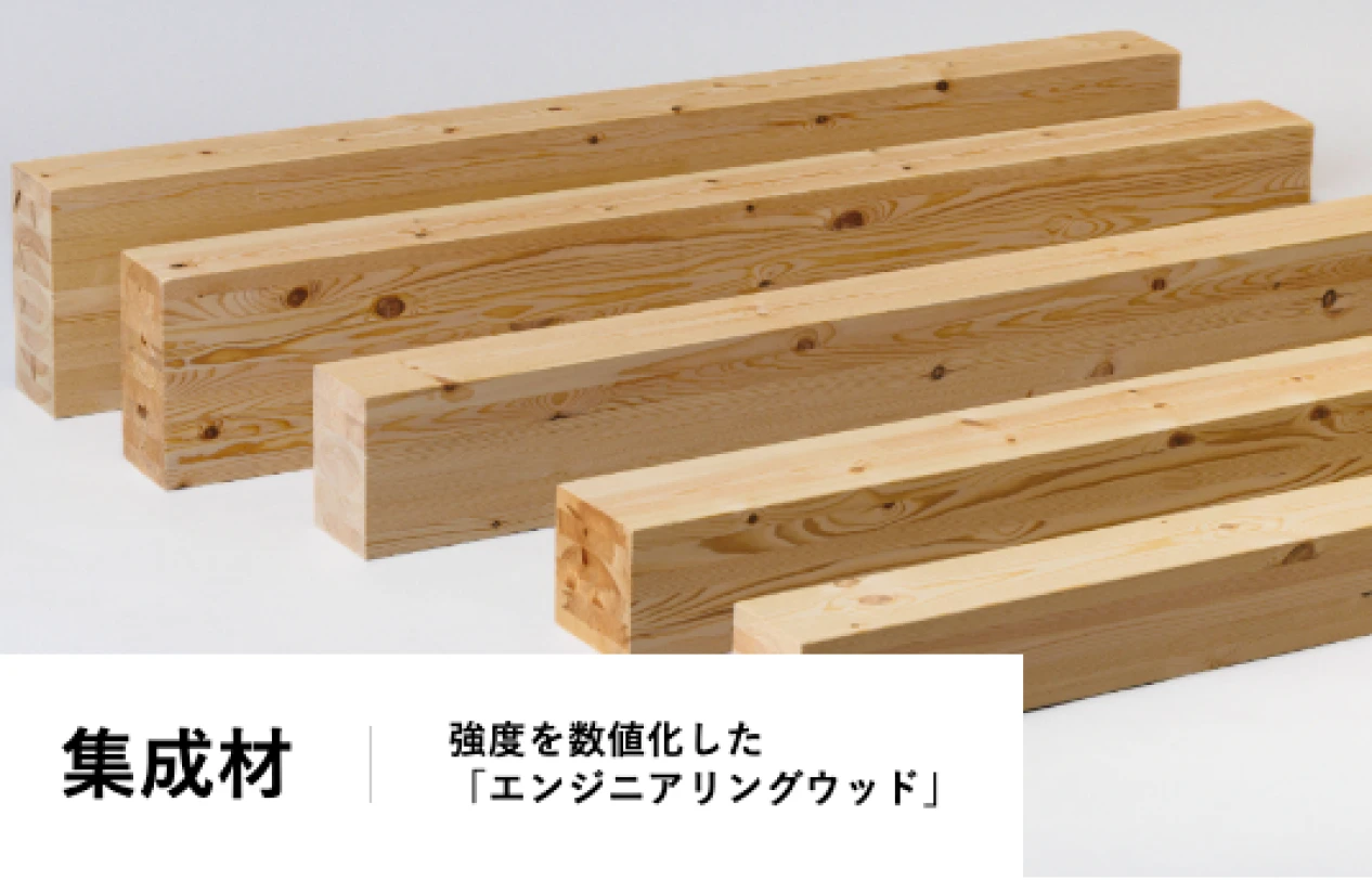 集成材の画像