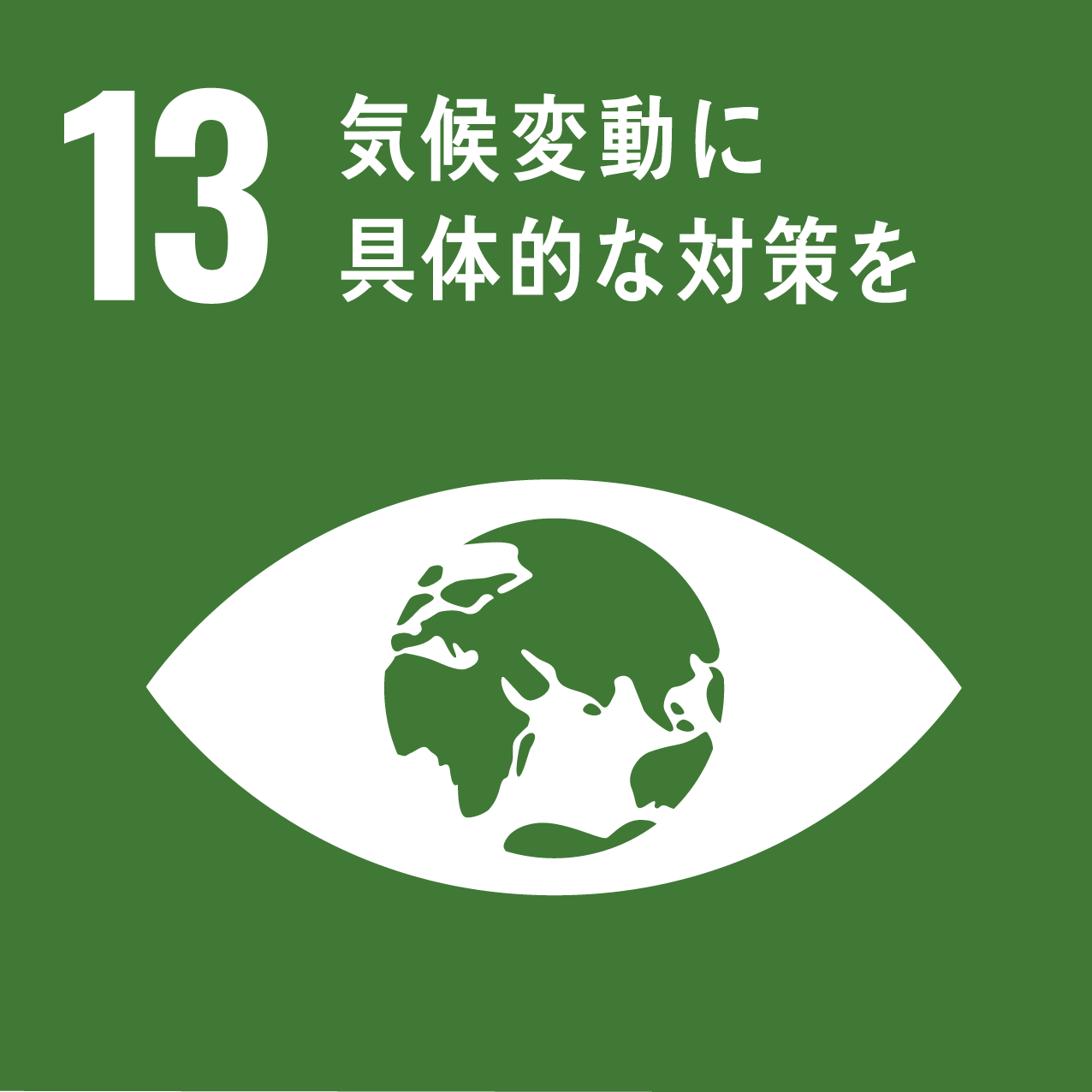 SDGs取り組み